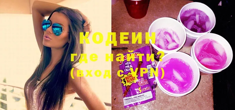 Кодеиновый сироп Lean напиток Lean (лин)  Трёхгорный 