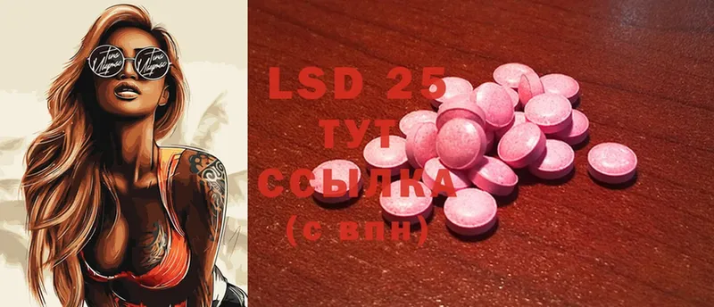 LSD-25 экстази ecstasy  Трёхгорный 